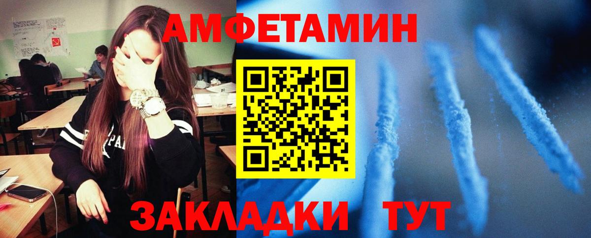 Майкоп  Amphetamine  Вход с VPN  АМФЕТАМИН 98% 