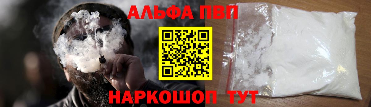 А ПВП крисы CK Майкоп