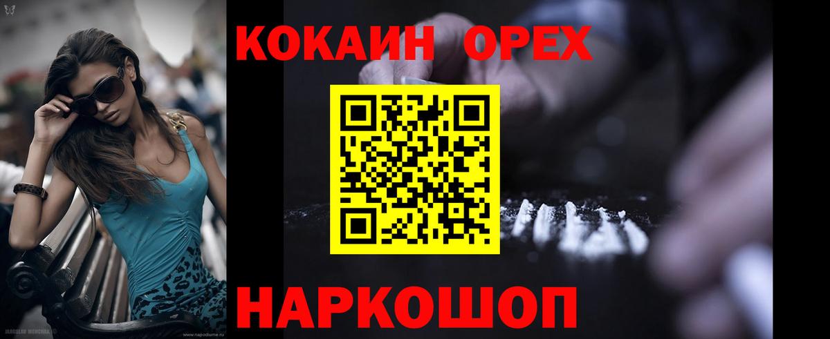 Майкоп  Cocaine 97%  COCAIN  Кокаин Колумбийский  Вход с VPN 