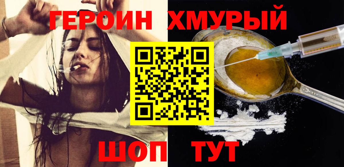 ГЕРОИН  Вход с VPN  Майкоп  ГЕРОИН Heroin 
