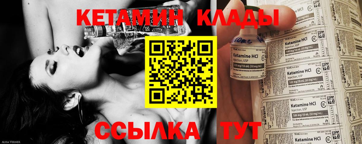 Майкоп  Кетамин ketamine  Вход с VPN 