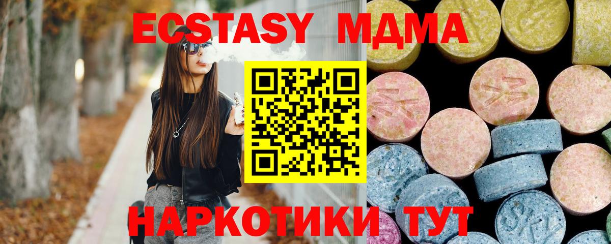 Майкоп  MDMA молли  МДМА  МДМА VHQ  Вход с VPN 