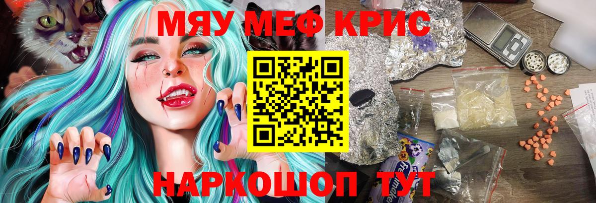 Майкоп  МЕФ VHQ  МЕФ  Вход с VPN  МЕФ кристаллы 