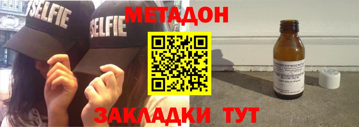 МЕТАДОН VHQ Майкоп
