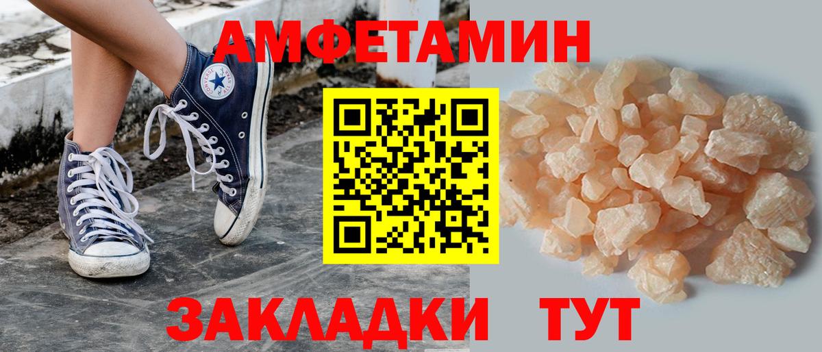 МЕТАМФЕТАМИН Methamphetamine Майкоп