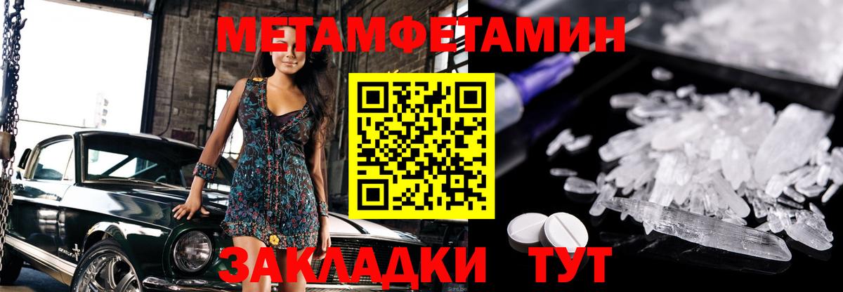 Метамфетамин  Первитин Methamphetamine  Вход с VPN  Майкоп  Первитин Methamphetamine 