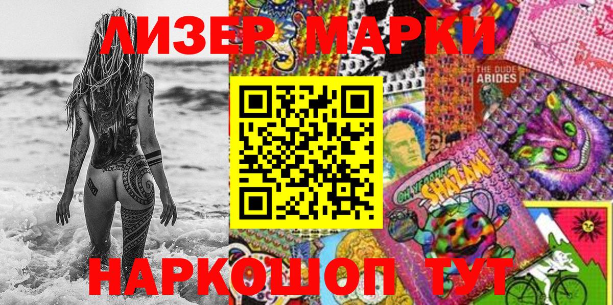 Марки N-bome 1,5мг  Марки N-bome 1,5мг  Вход с VPN  Майкоп 