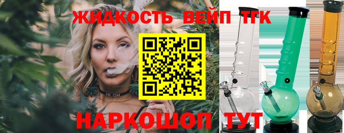 ТГК жижа  Дистиллят ТГК вейп  кракен вход  Майкоп  Вход с VPN 
