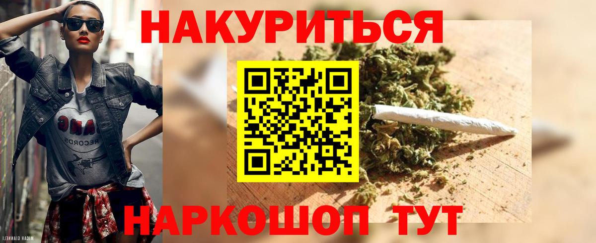 Каннабис семена  Конопля Ganja  Вход с VPN  Майкоп 